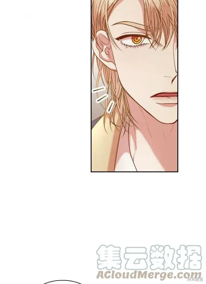 漫画《成为暴君的秘书官》第46话第65张图