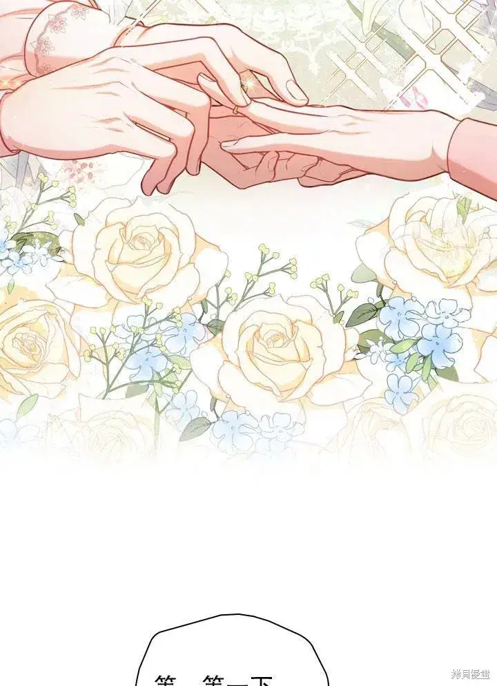 漫画《成为暴君的秘书官》第46话第78张图