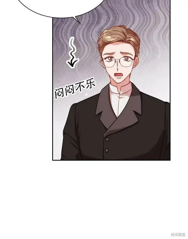 漫画《成为暴君的秘书官》第46话第98张图