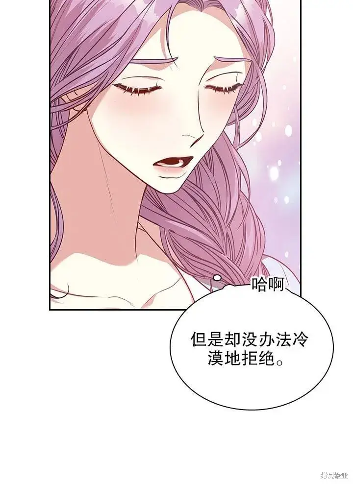 漫画《成为暴君的秘书官》第47话第12张图