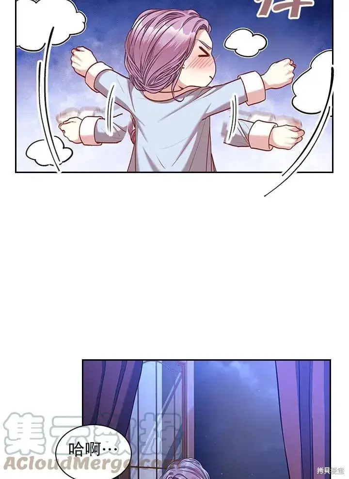 漫画《成为暴君的秘书官》第47话第25张图