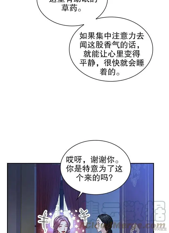 漫画《成为暴君的秘书官》第47话第34张图