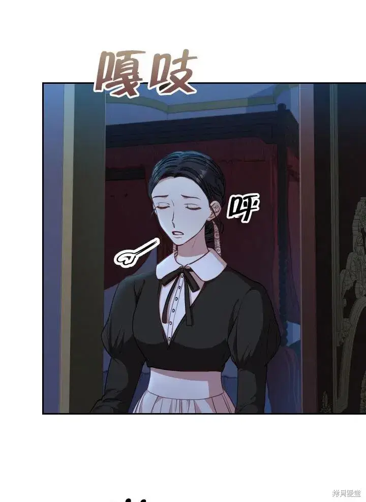 漫画《成为暴君的秘书官》第47话第56张图