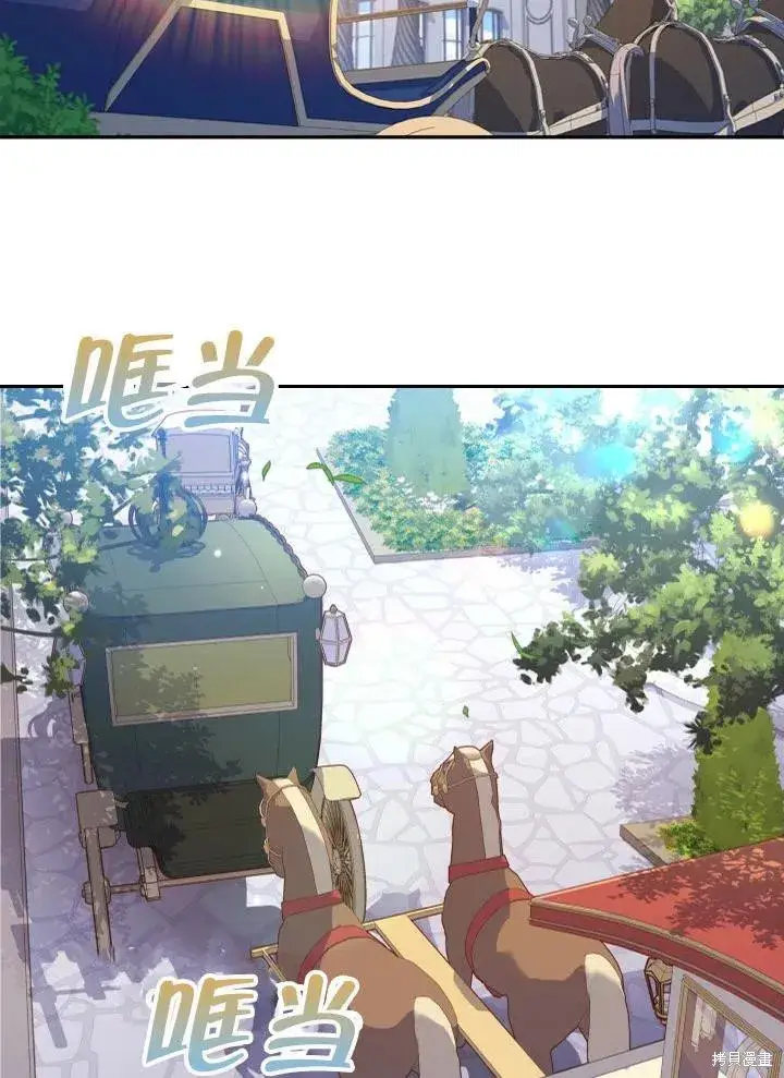 漫画《成为暴君的秘书官》第47话第78张图