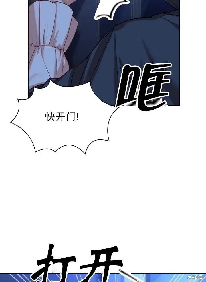 漫画《成为暴君的秘书官》第48话第2张图