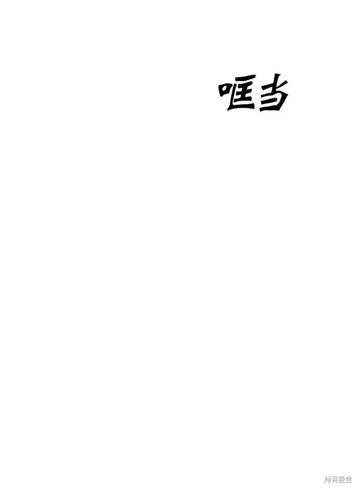 漫画《成为暴君的秘书官》第48话第24张图