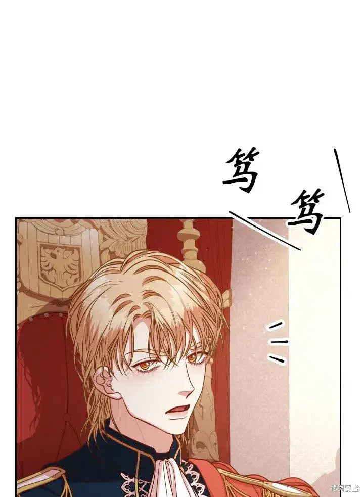漫画《成为暴君的秘书官》第48话第30张图