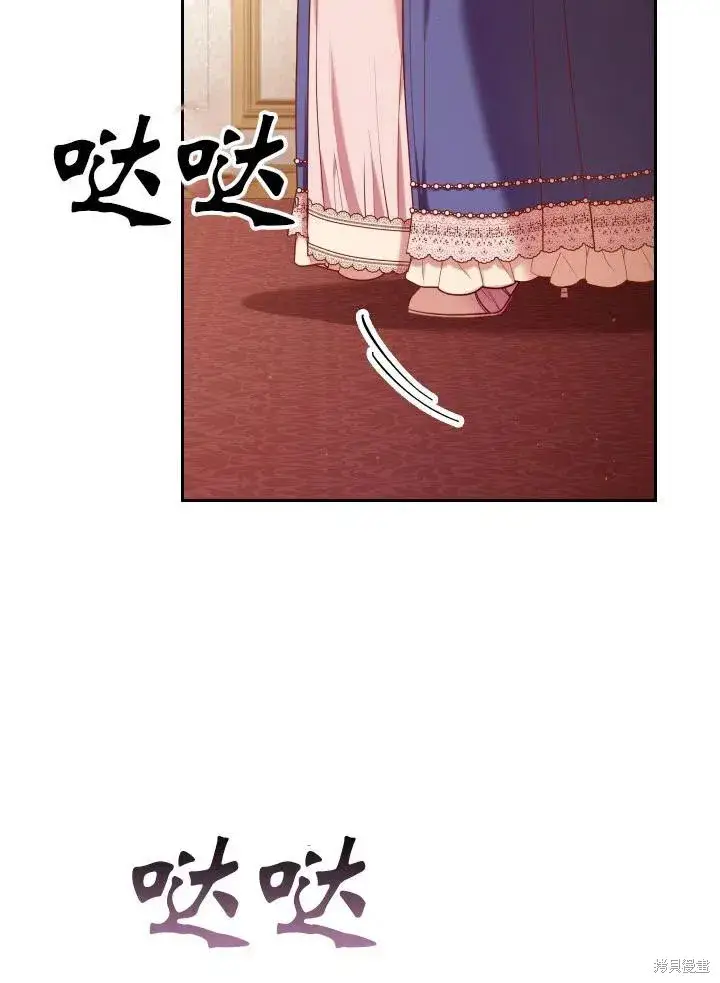 漫画《成为暴君的秘书官》第48话第33张图