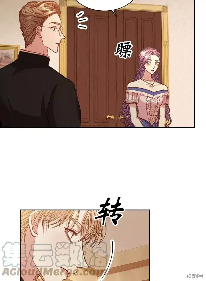 漫画《成为暴君的秘书官》第48话第49张图