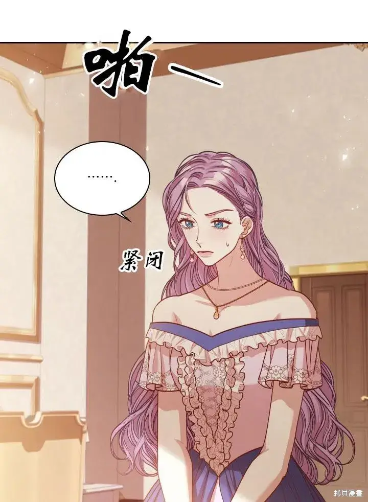 漫画《成为暴君的秘书官》第48话第51张图