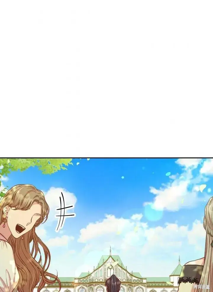 漫画《成为暴君的秘书官》第48话第75张图