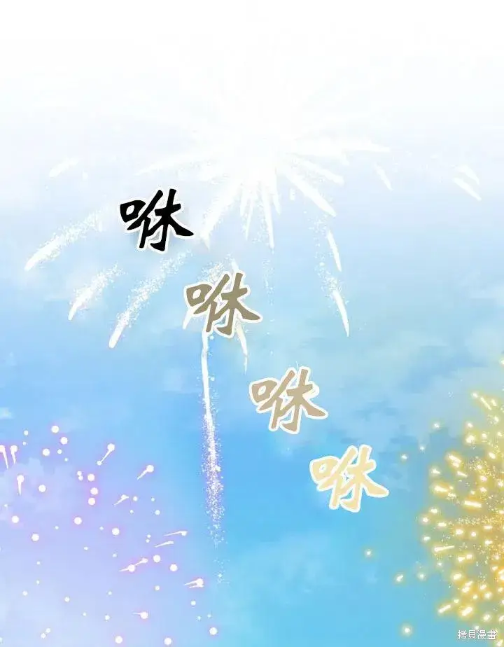 漫画《成为暴君的秘书官》第48话第80张图