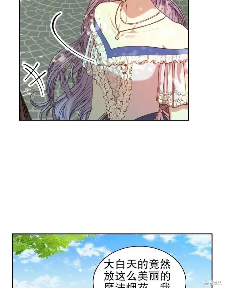 漫画《成为暴君的秘书官》第48话第84张图