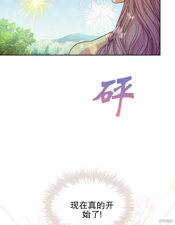 漫画《成为暴君的秘书官》第48话第89张图