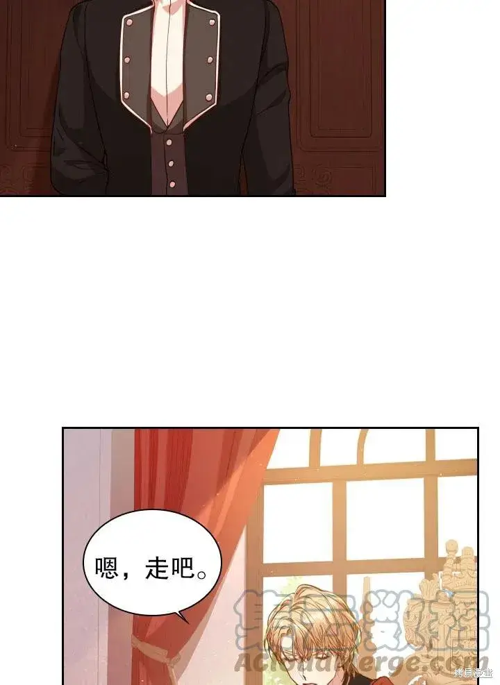 漫画《成为暴君的秘书官》第49话第10张图