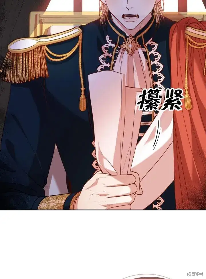 漫画《成为暴君的秘书官》第49话第27张图