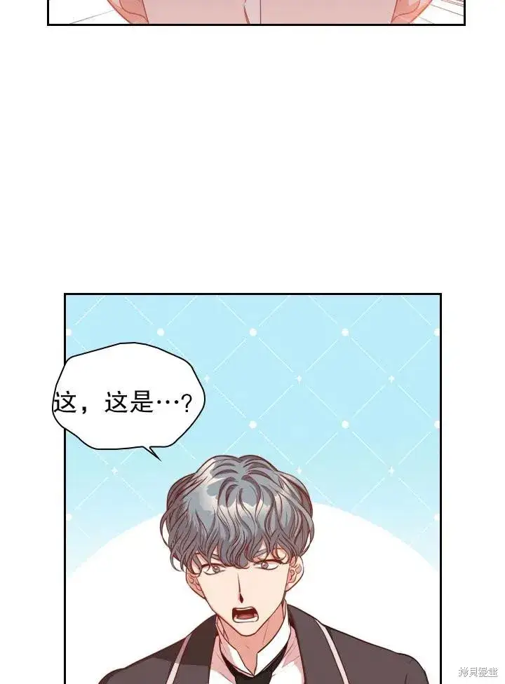 漫画《成为暴君的秘书官》第49话第33张图