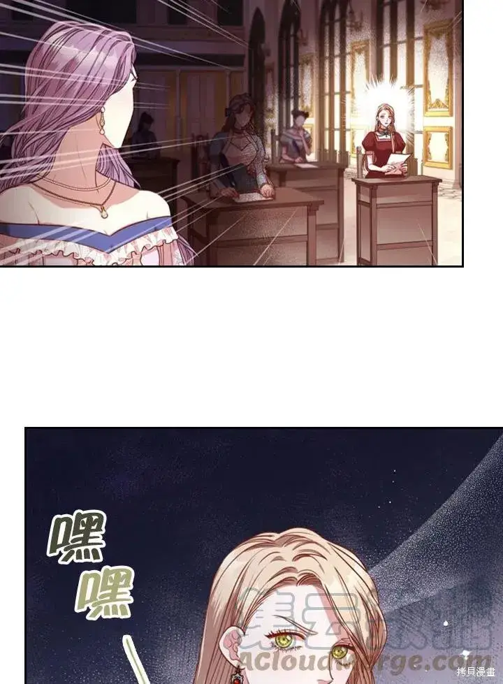 漫画《成为暴君的秘书官》第49话第70张图