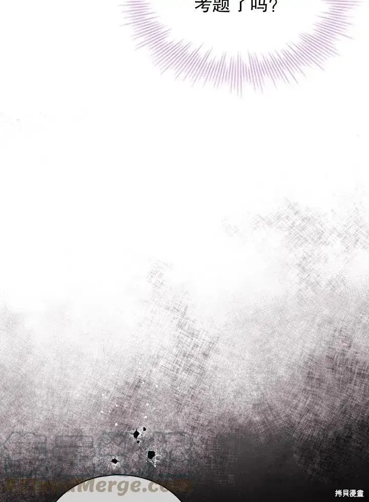 漫画《成为暴君的秘书官》第49话第73张图