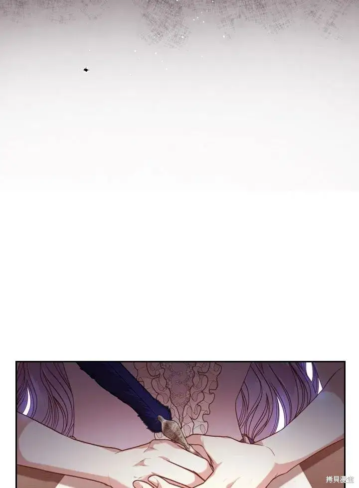 漫画《成为暴君的秘书官》第49话第75张图