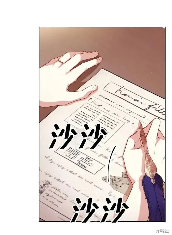 漫画《成为暴君的秘书官》第49话第78张图