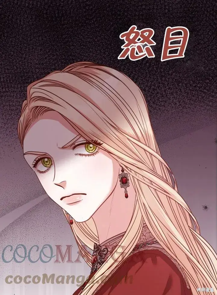 漫画《成为暴君的秘书官》第50话第19张图