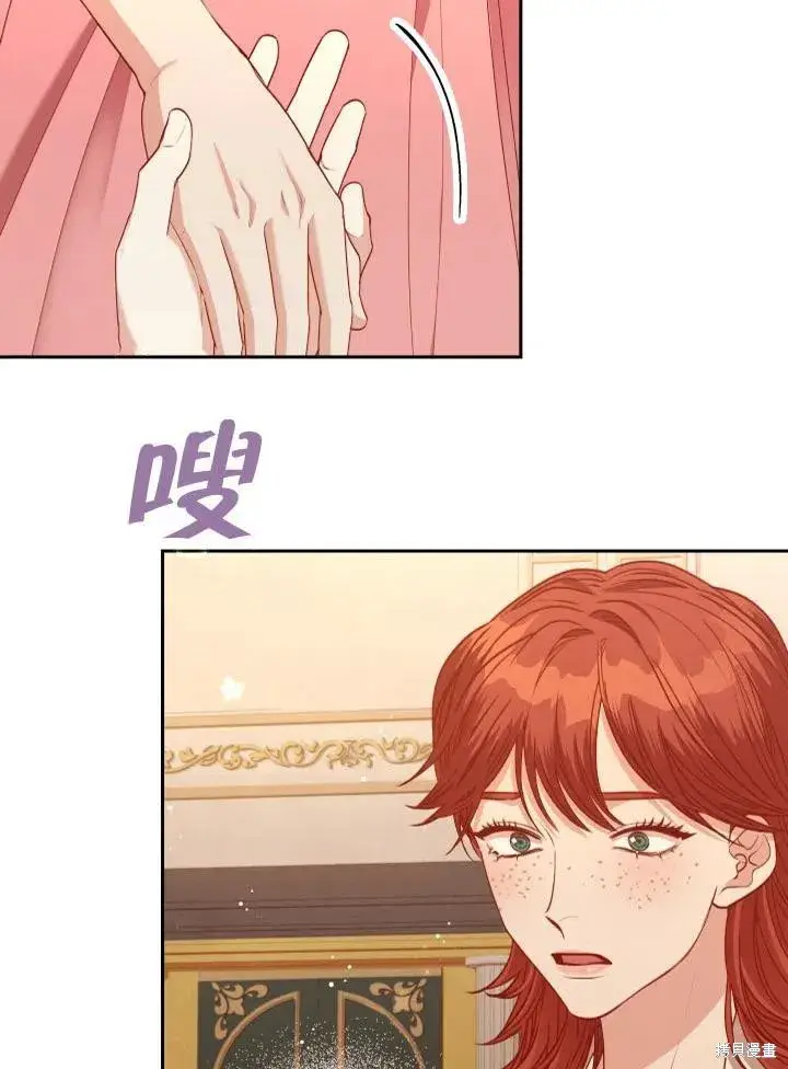 漫画《成为暴君的秘书官》第50话第36张图