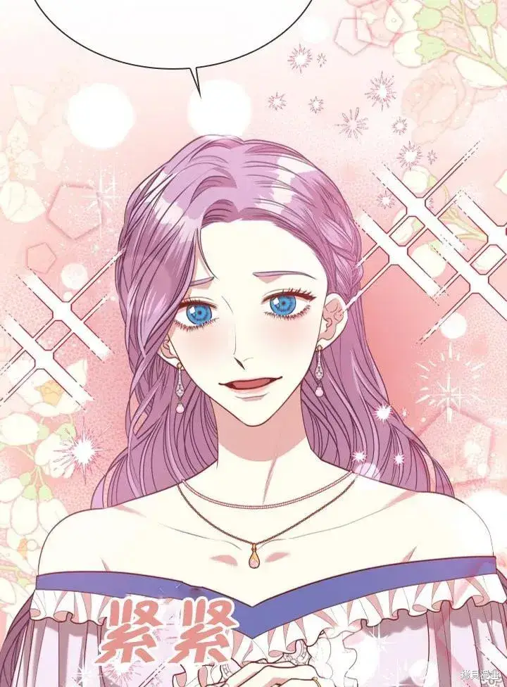 漫画《成为暴君的秘书官》第50话第38张图