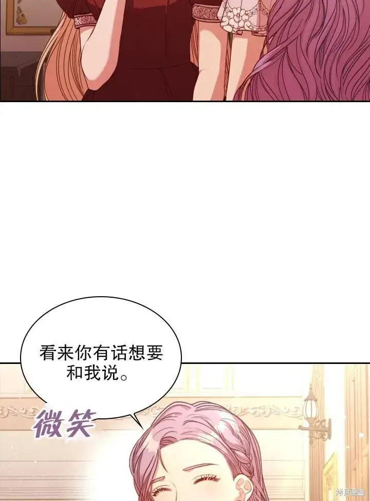 漫画《成为暴君的秘书官》第50话第57张图