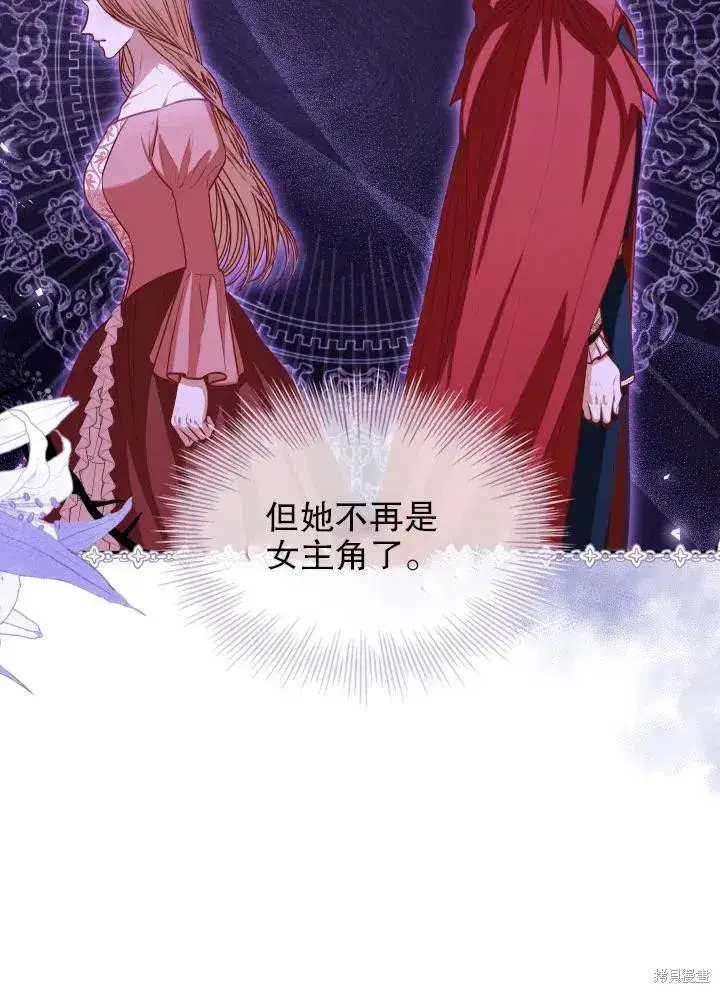 漫画《成为暴君的秘书官》第50话第74张图