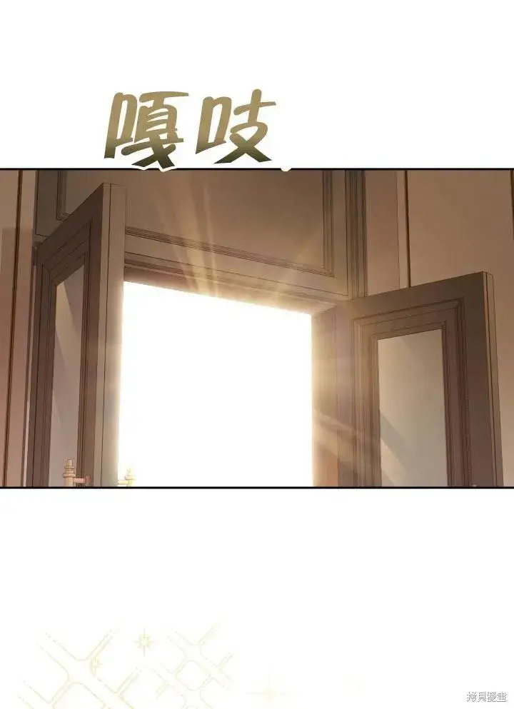 漫画《成为暴君的秘书官》第50话第81张图