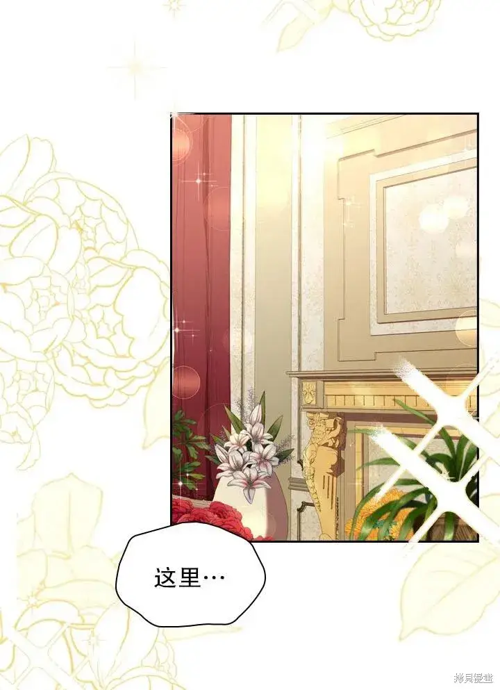 漫画《成为暴君的秘书官》第50话第83张图