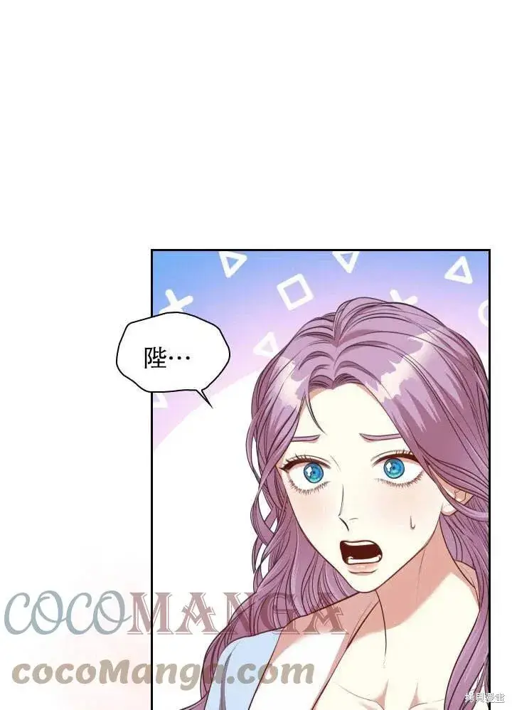 漫画《成为暴君的秘书官》第51话第105张图