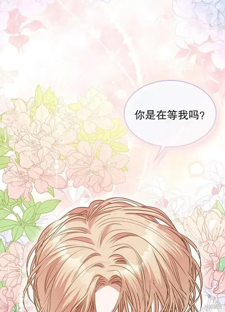 漫画《成为暴君的秘书官》第51话第108张图