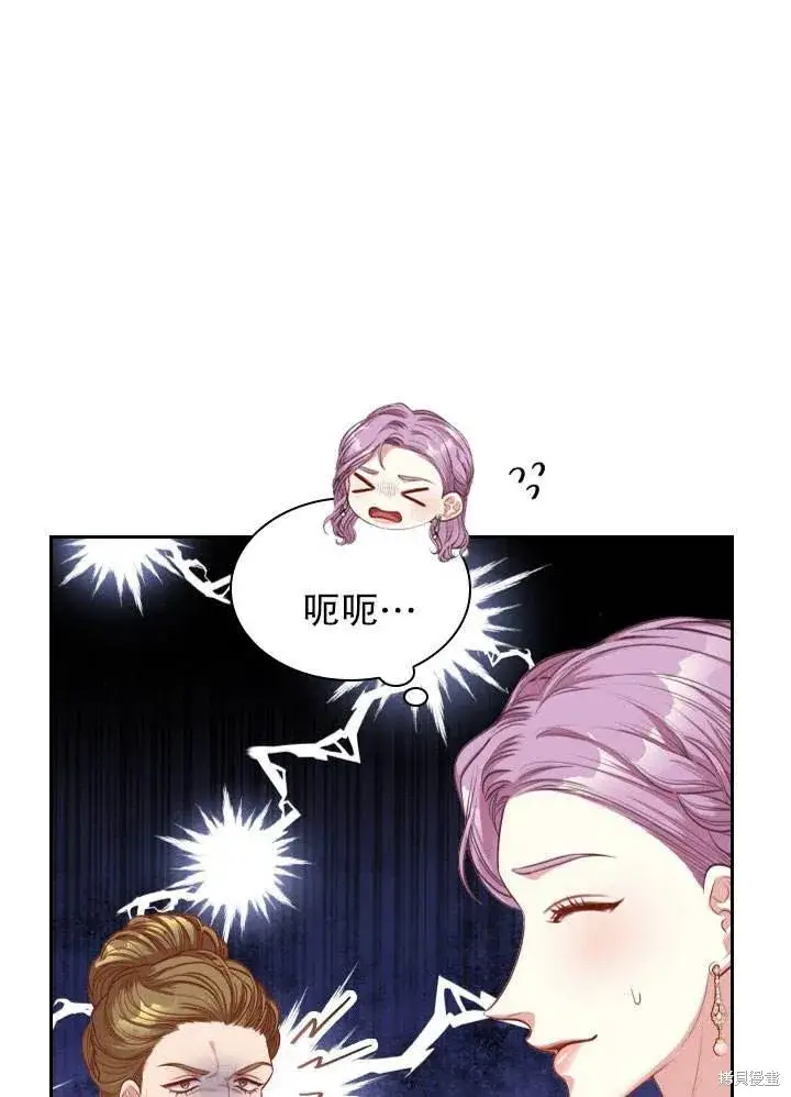 漫画《成为暴君的秘书官》第51话第32张图