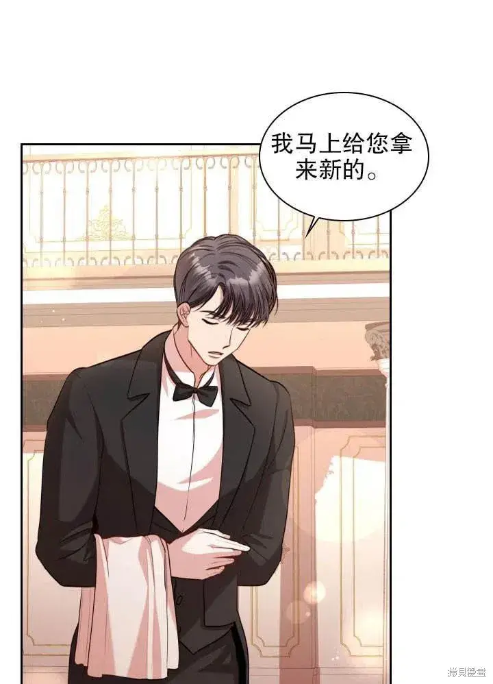 漫画《成为暴君的秘书官》第51话第71张图