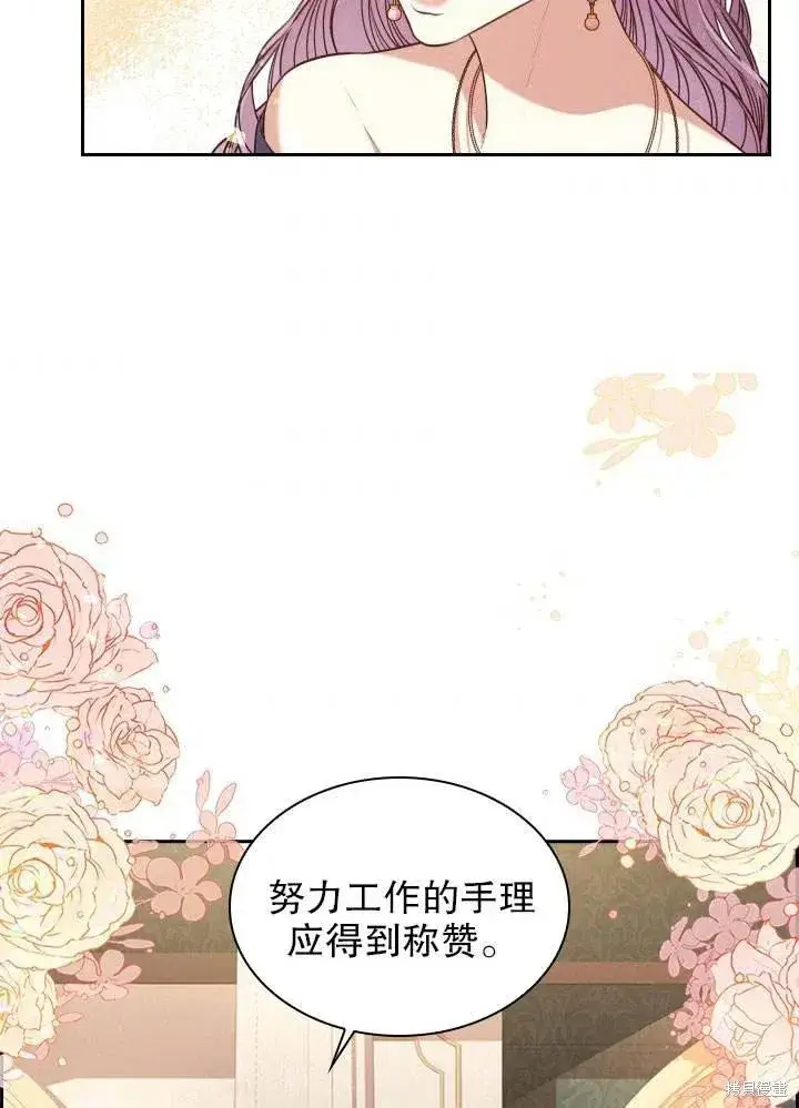 漫画《成为暴君的秘书官》第51话第86张图