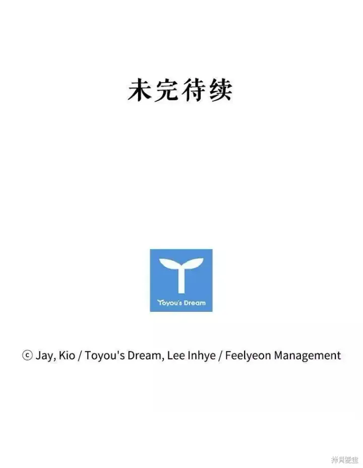 漫画《成为暴君的秘书官》第65话第106张图