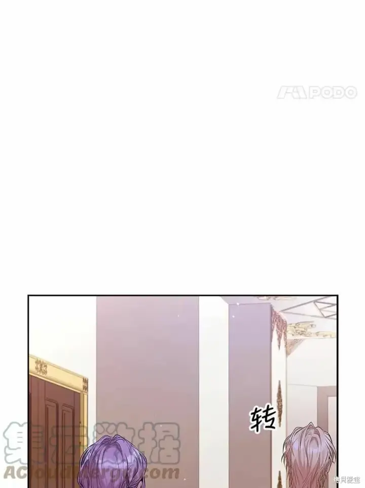 漫画《成为暴君的秘书官》第68话第33张图