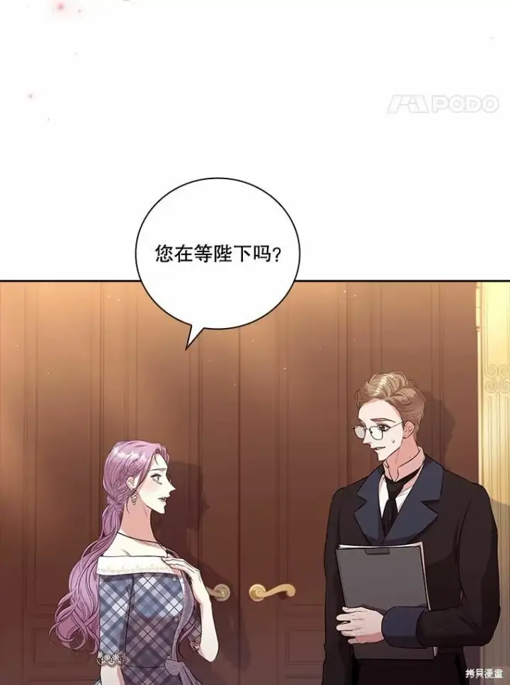 漫画《成为暴君的秘书官》第68话第4张图
