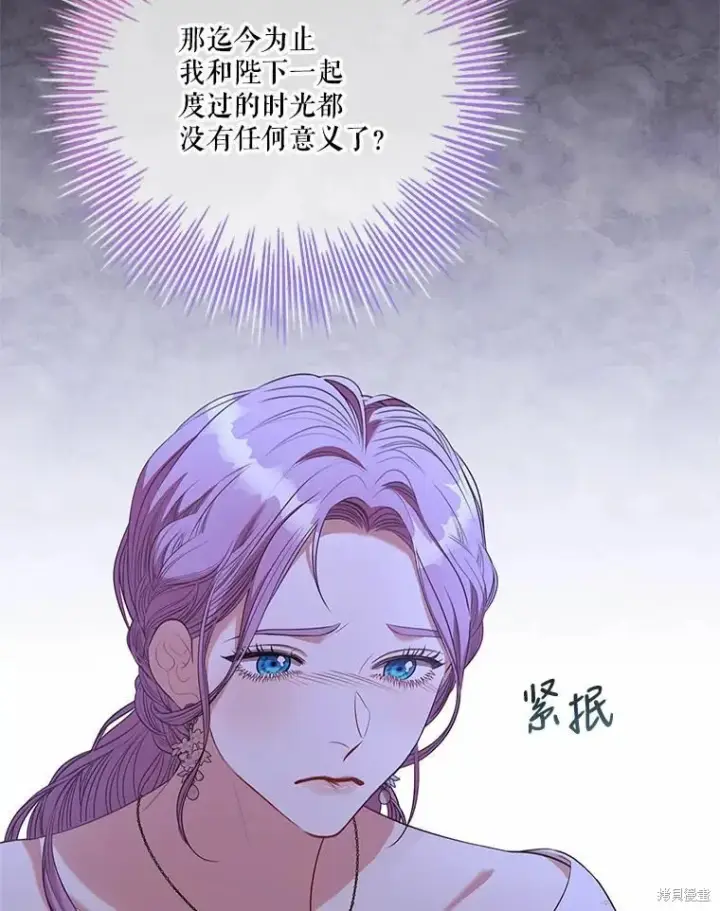 漫画《成为暴君的秘书官》第68话第40张图