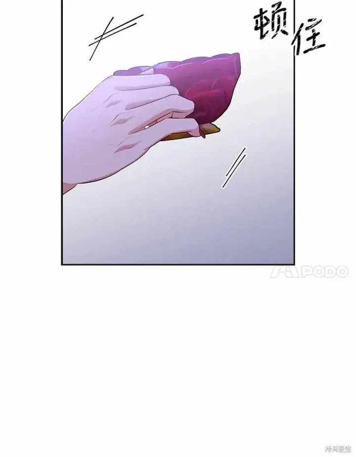 漫画《成为暴君的秘书官》第68话第73张图