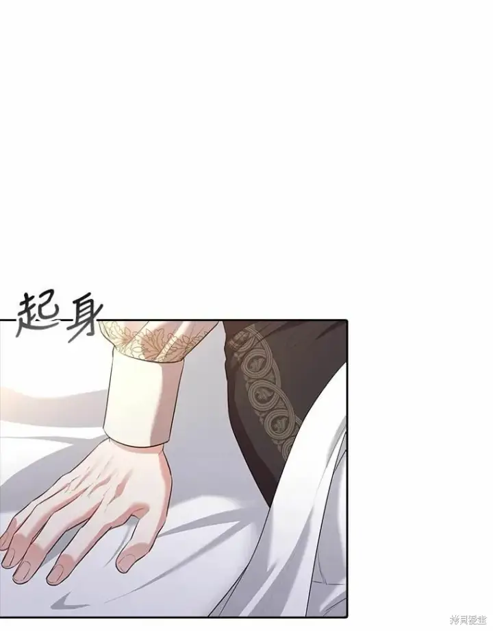 漫画《成为暴君的秘书官》第68话第84张图