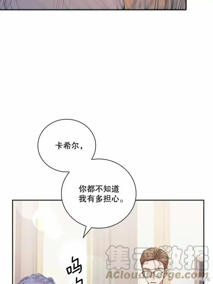 漫画《成为暴君的秘书官》第68话第89张图