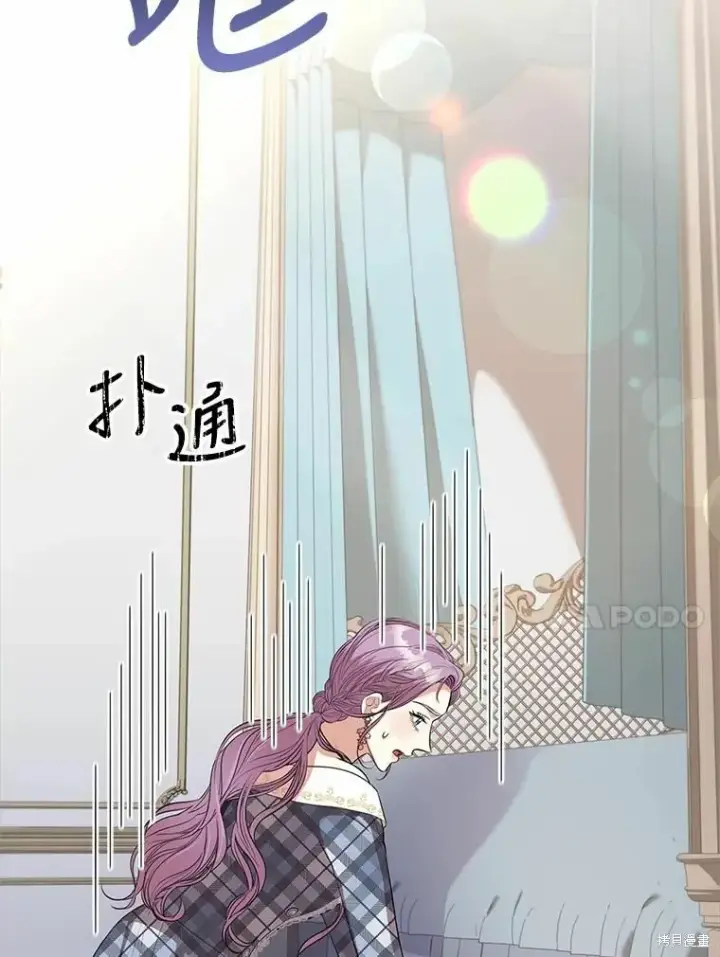 漫画《成为暴君的秘书官》第68话第96张图