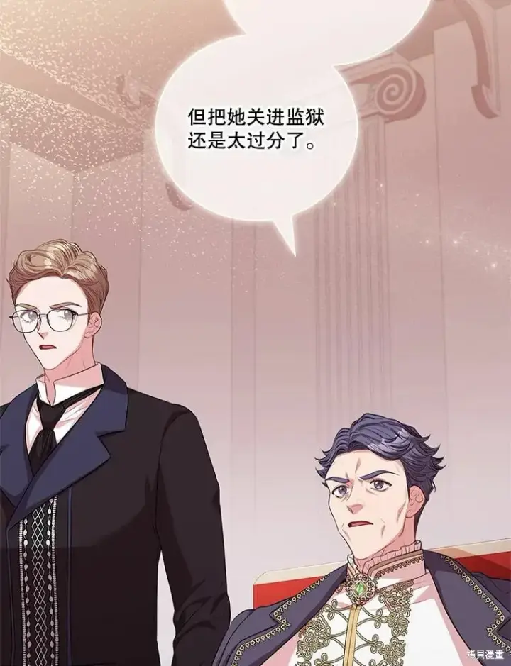 漫画《成为暴君的秘书官》第69话第35张图