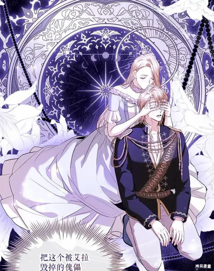 漫画《成为暴君的秘书官》第69话第55张图