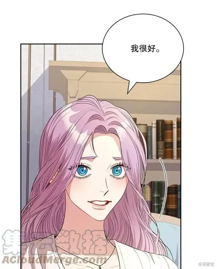 漫画《成为暴君的秘书官》第70话第9张图
