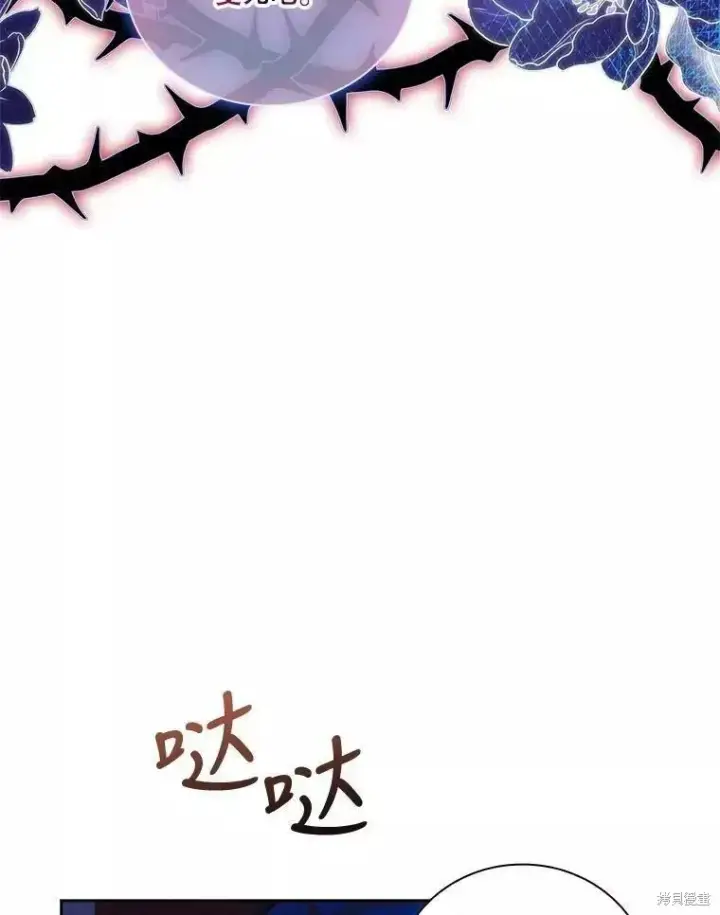 漫画《成为暴君的秘书官》第71话第67张图