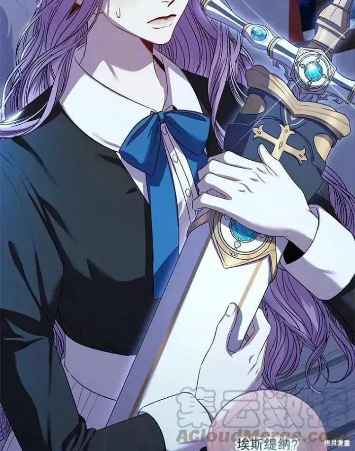 漫画《成为暴君的秘书官》第71话第73张图